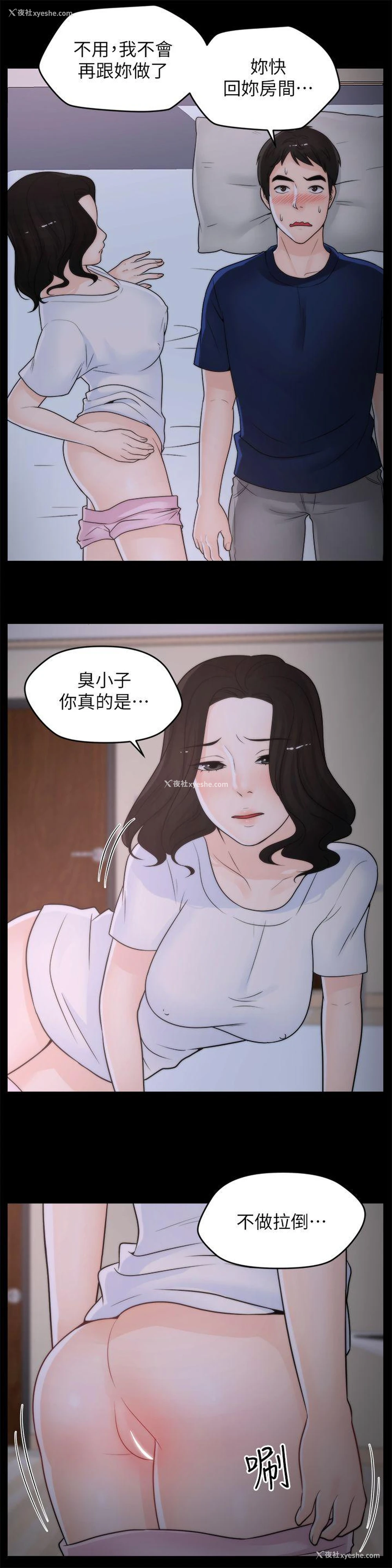 4P - 偷偷爱