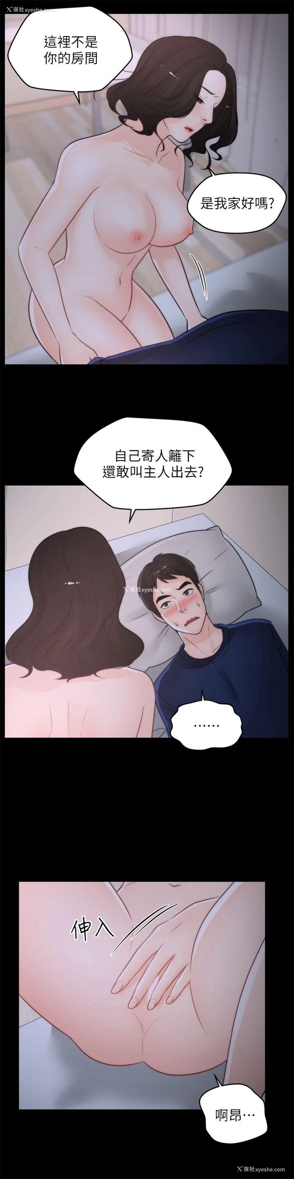 6P - 偷偷爱