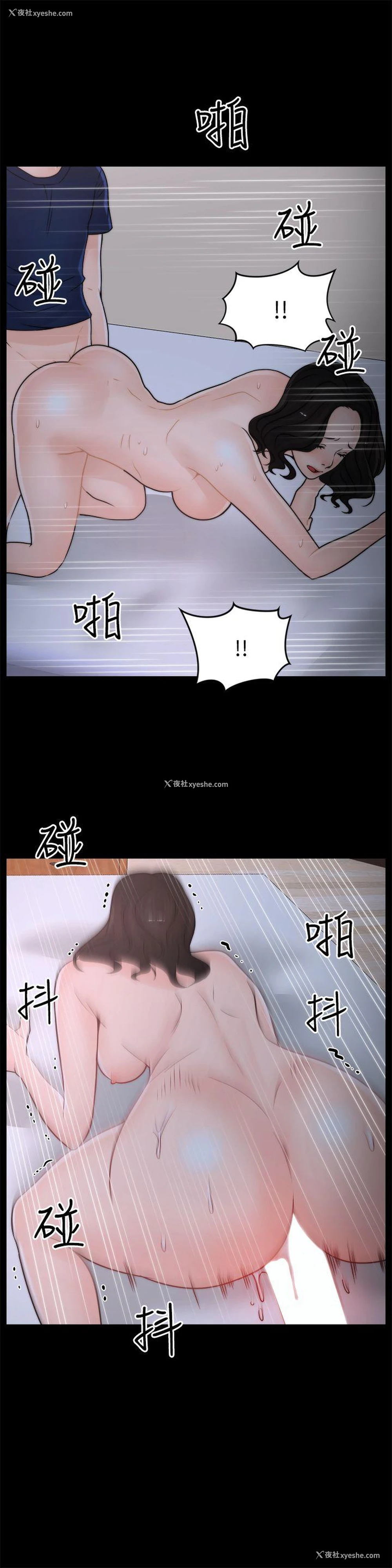 19P - 偷偷爱