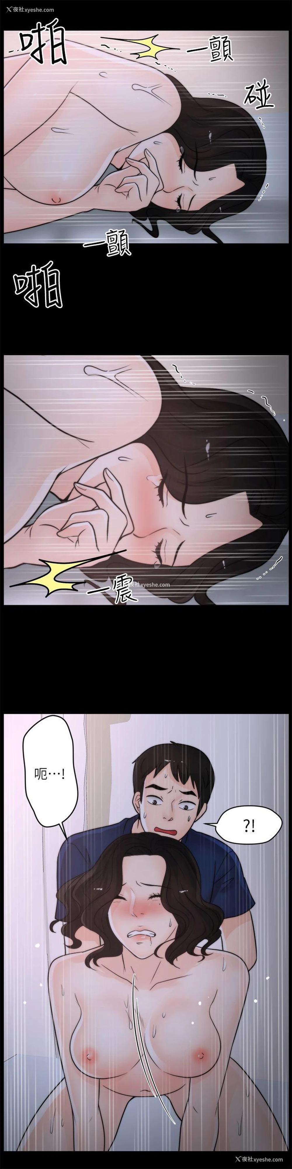 20P - 偷偷爱