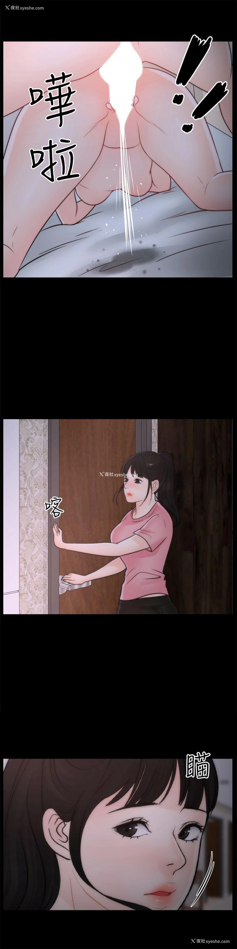 21P - 偷偷爱