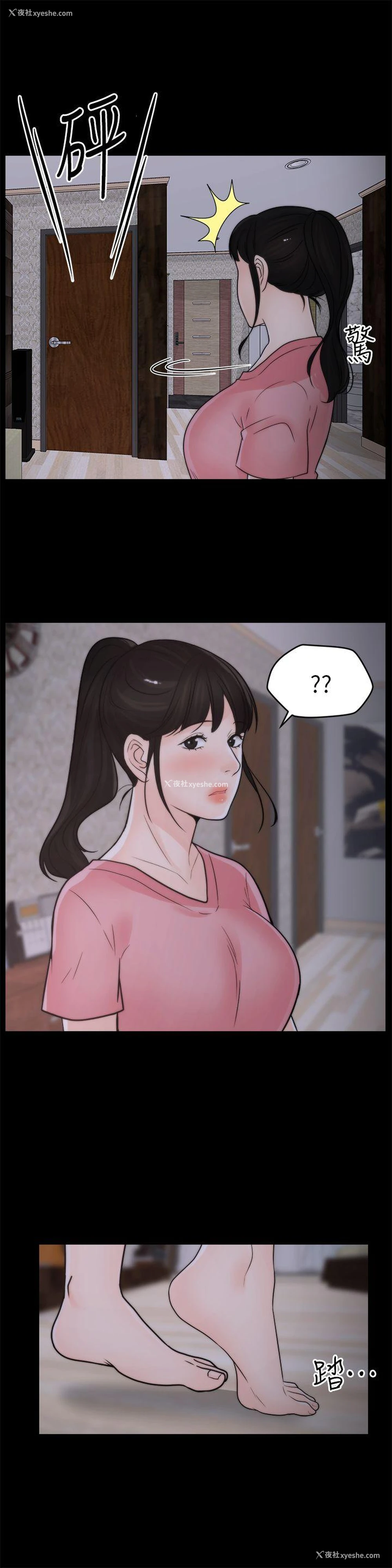 22P - 偷偷爱