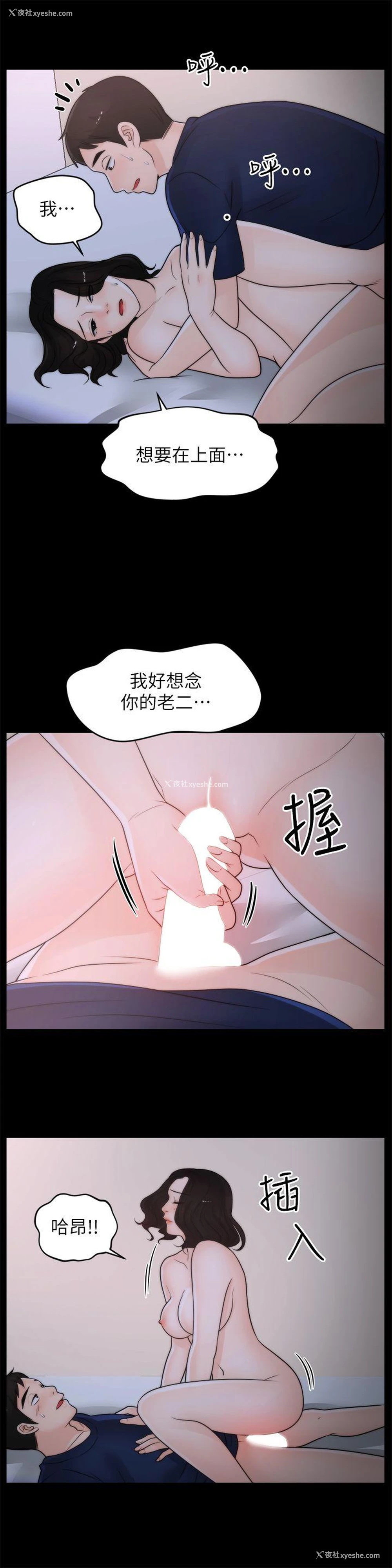 6P - 偷偷爱