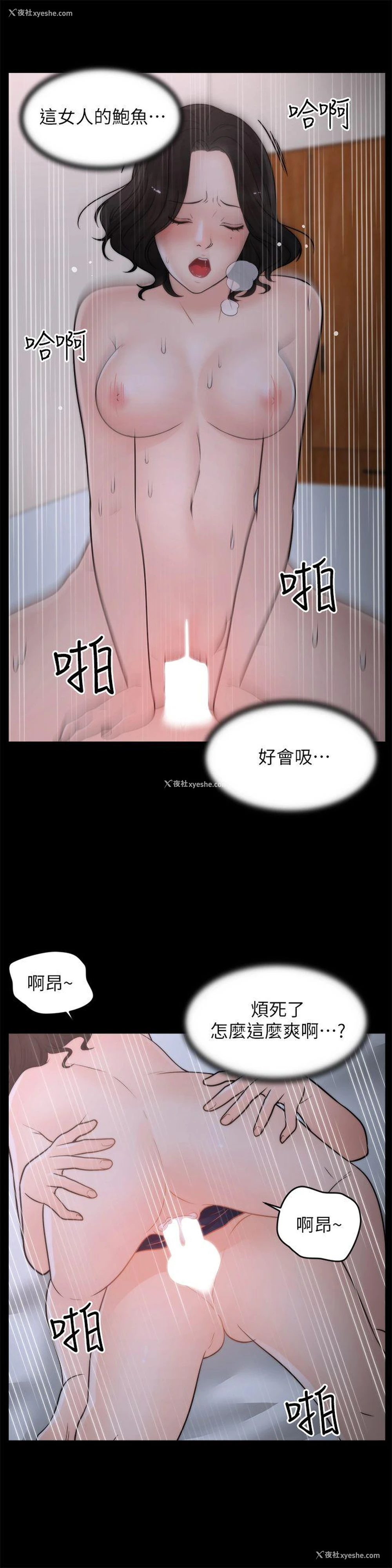8P - 偷偷爱