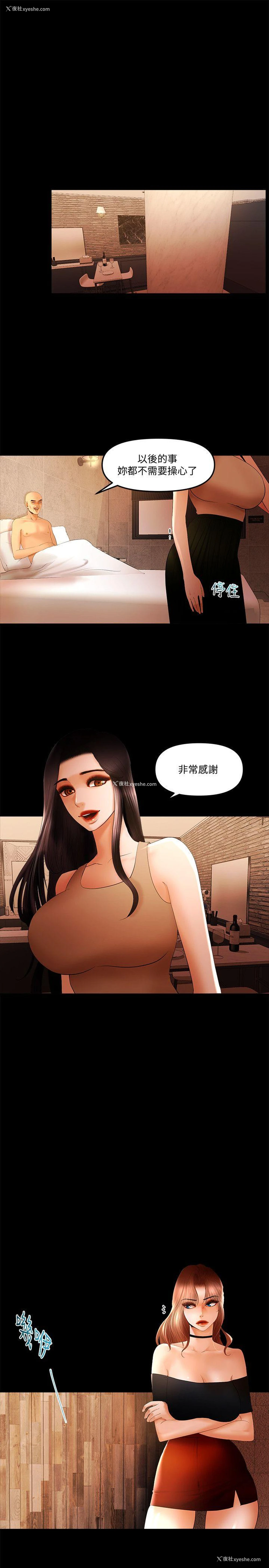 11P - 偷偷爱