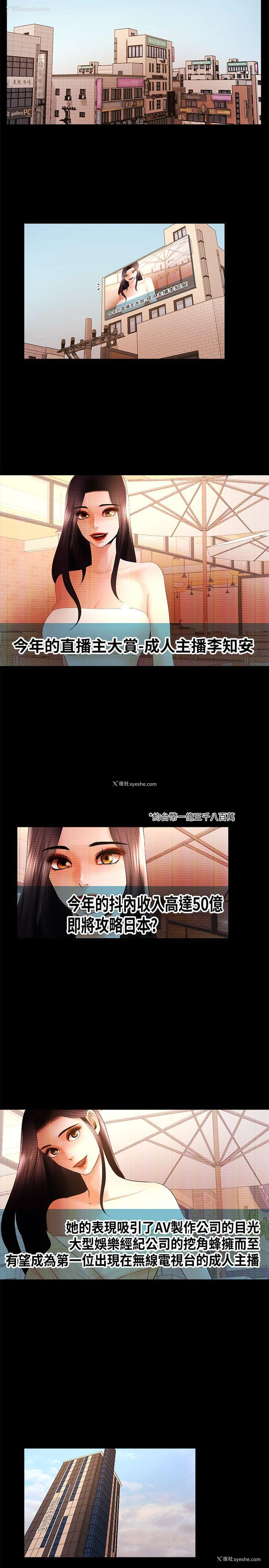2P - 偷偷爱