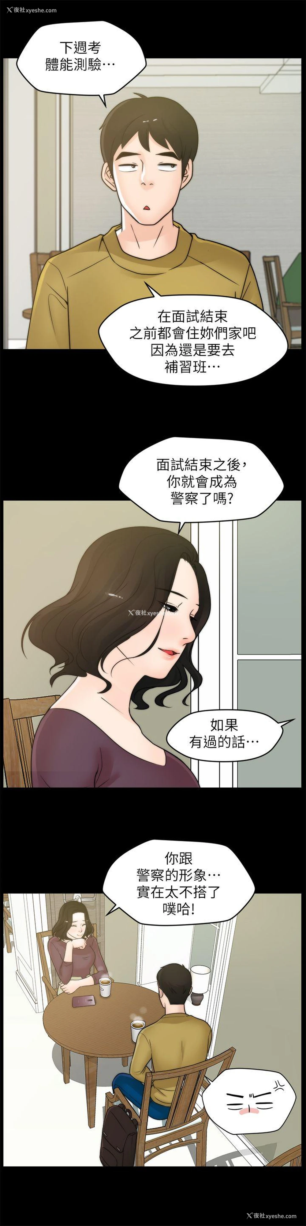 10P - 偷偷爱