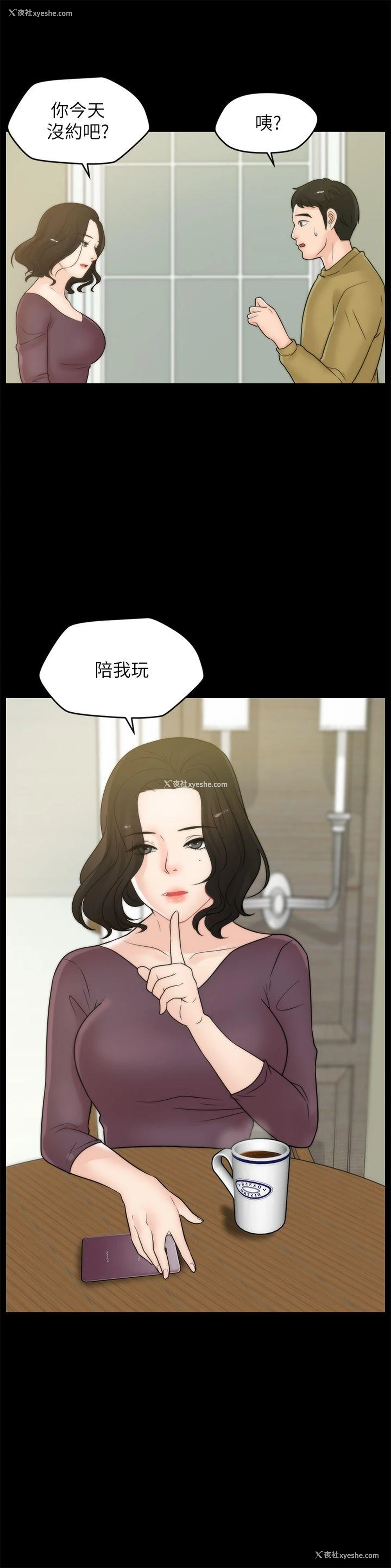 12P - 偷偷爱