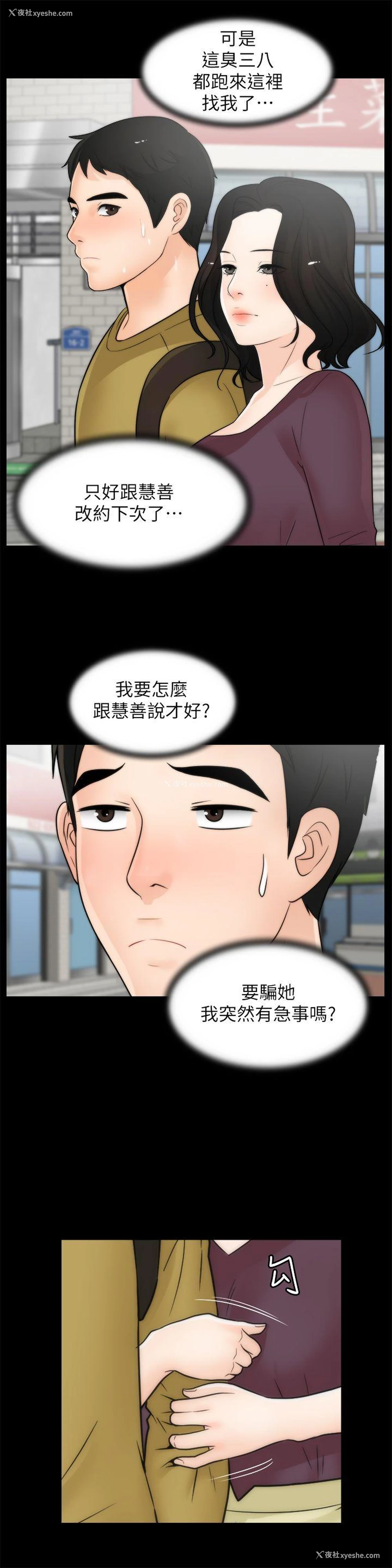 14P - 偷偷爱