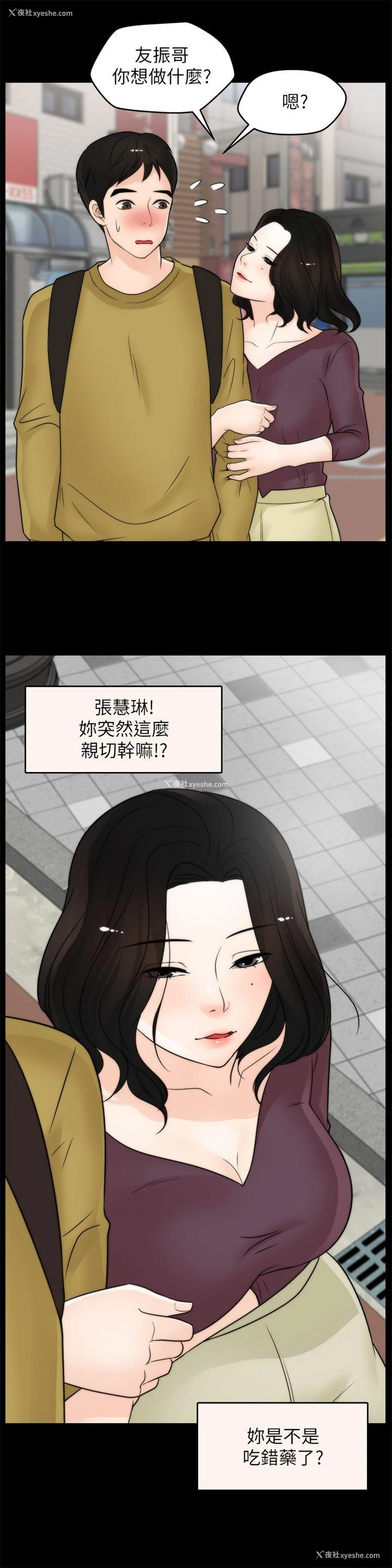 15P - 偷偷爱