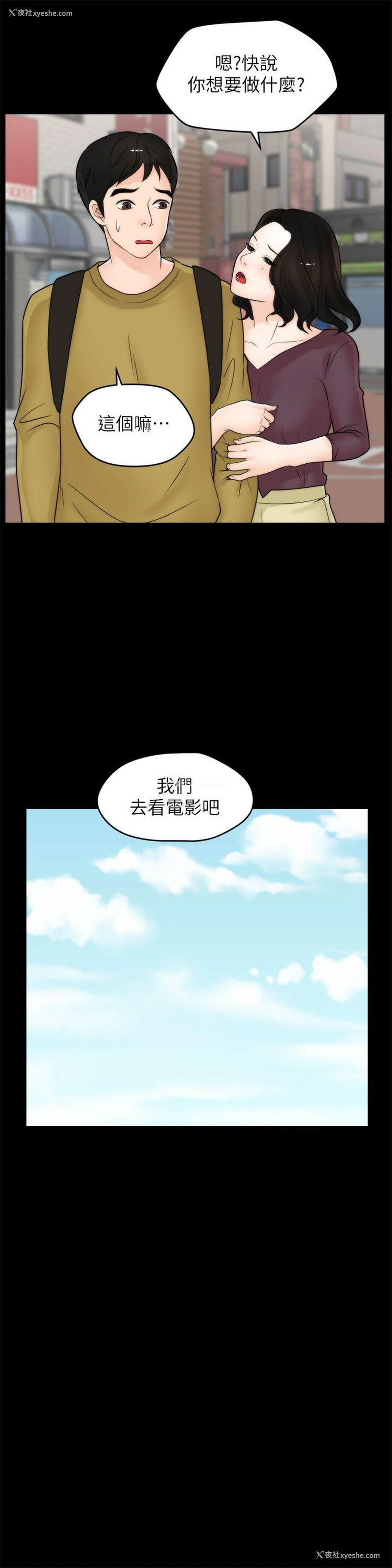 17P - 偷偷爱