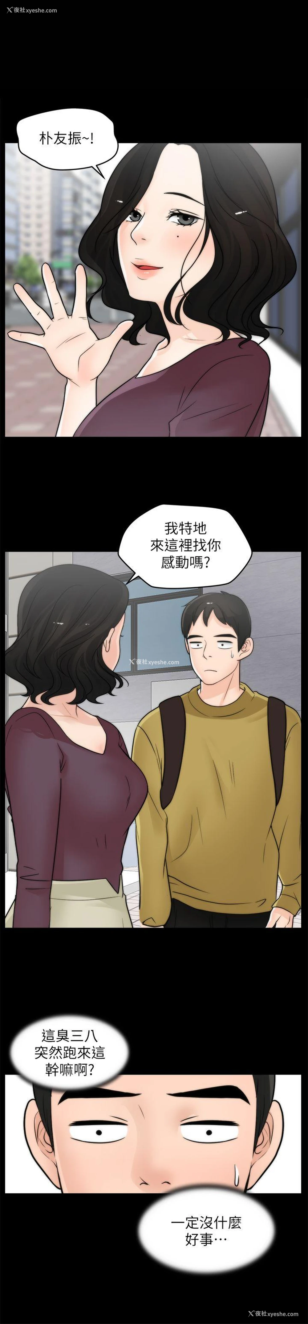 1P - 偷偷爱