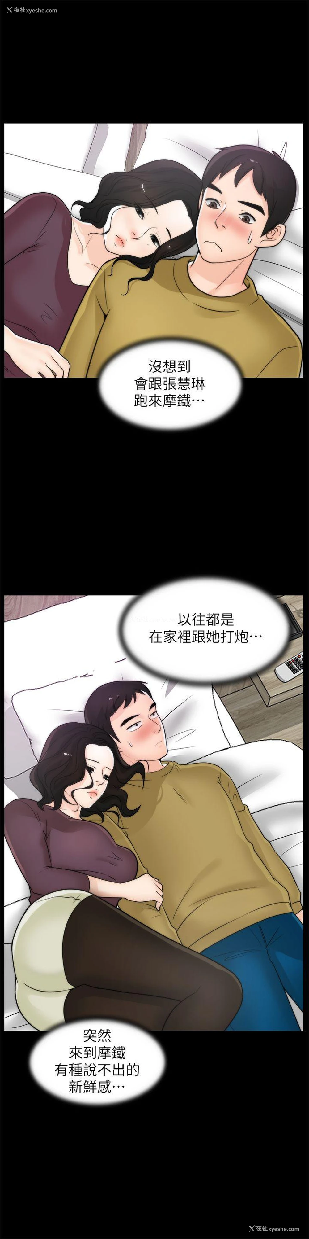 19P - 偷偷爱