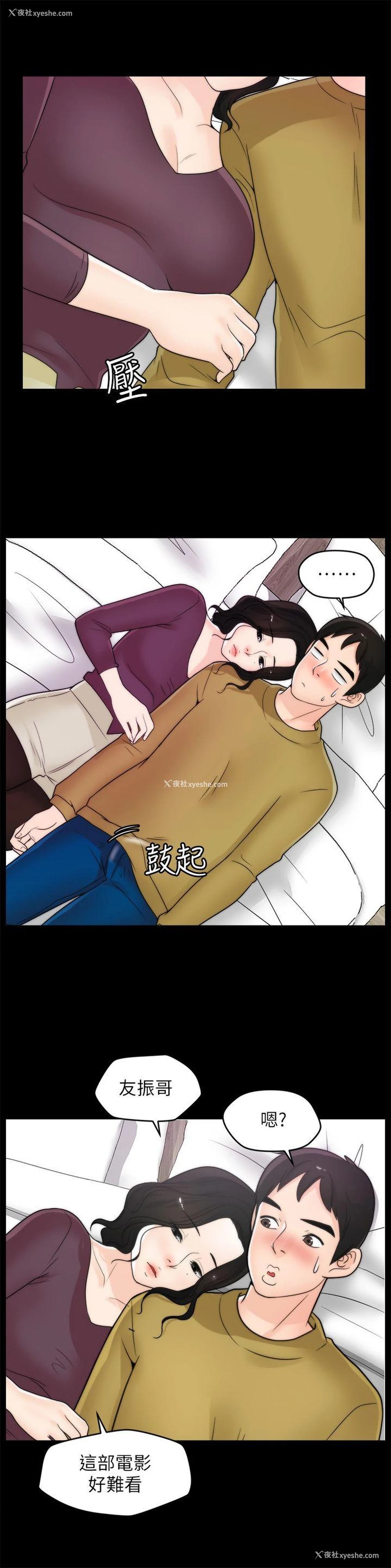21P - 偷偷爱