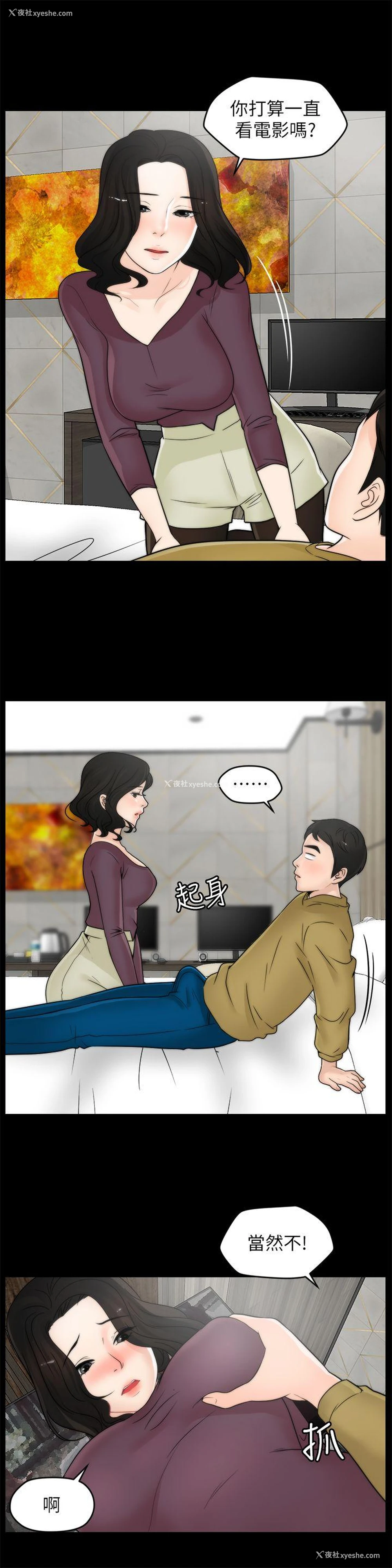 22P - 偷偷爱