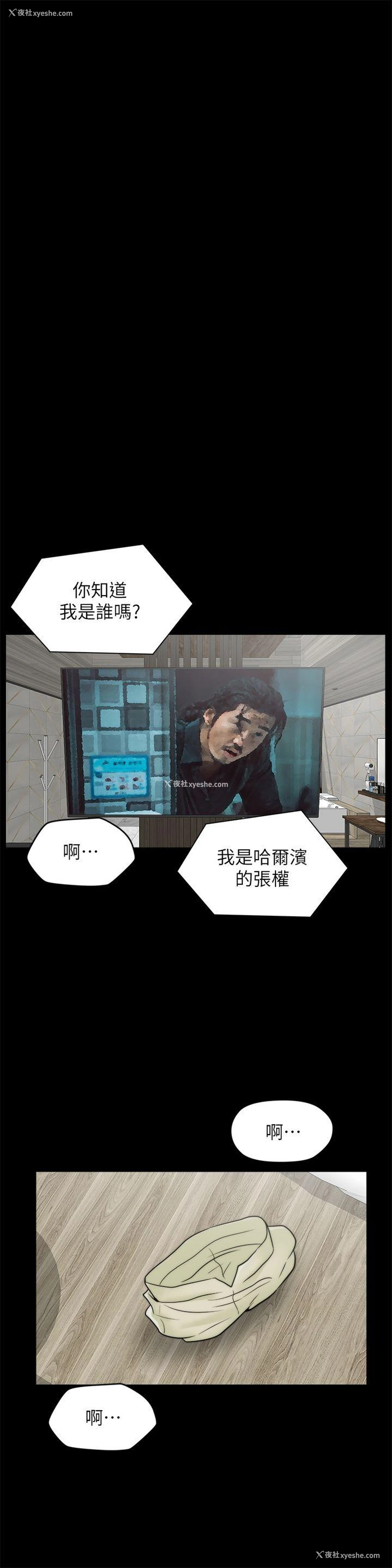 23P - 偷偷爱