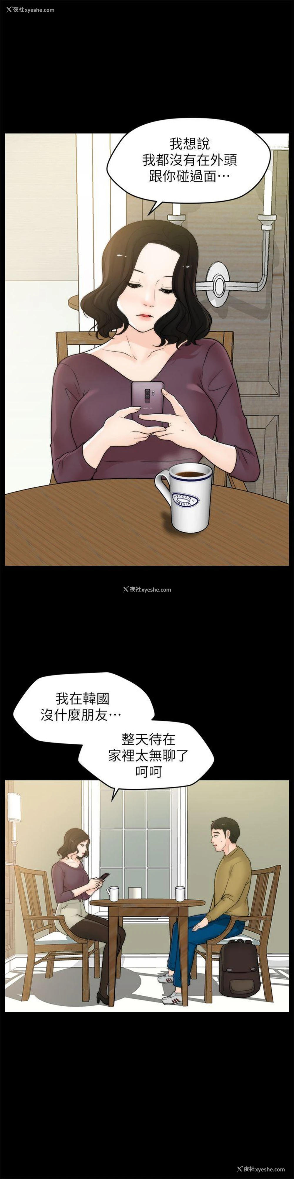 4P - 偷偷爱
