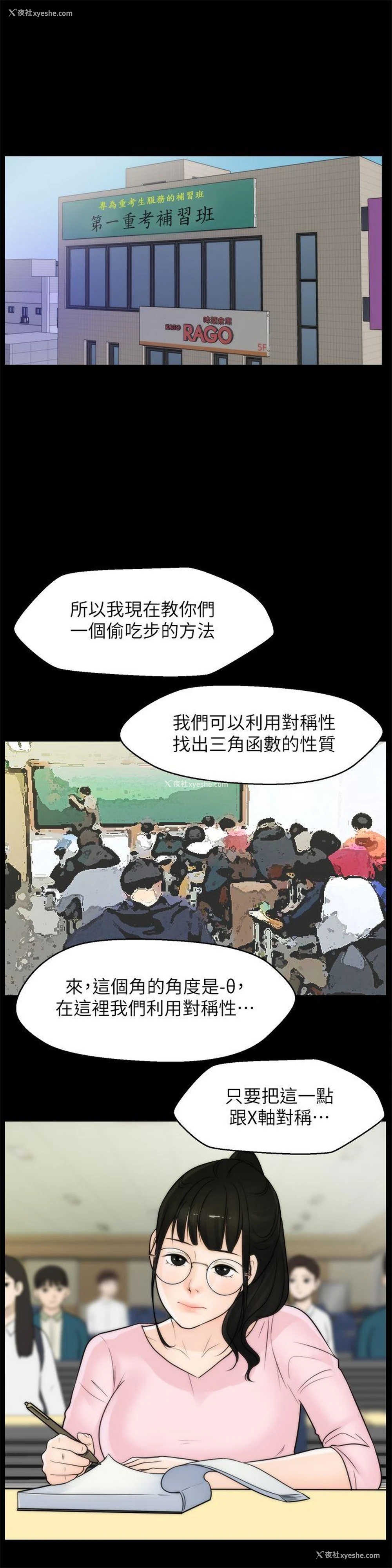 6P - 偷偷爱
