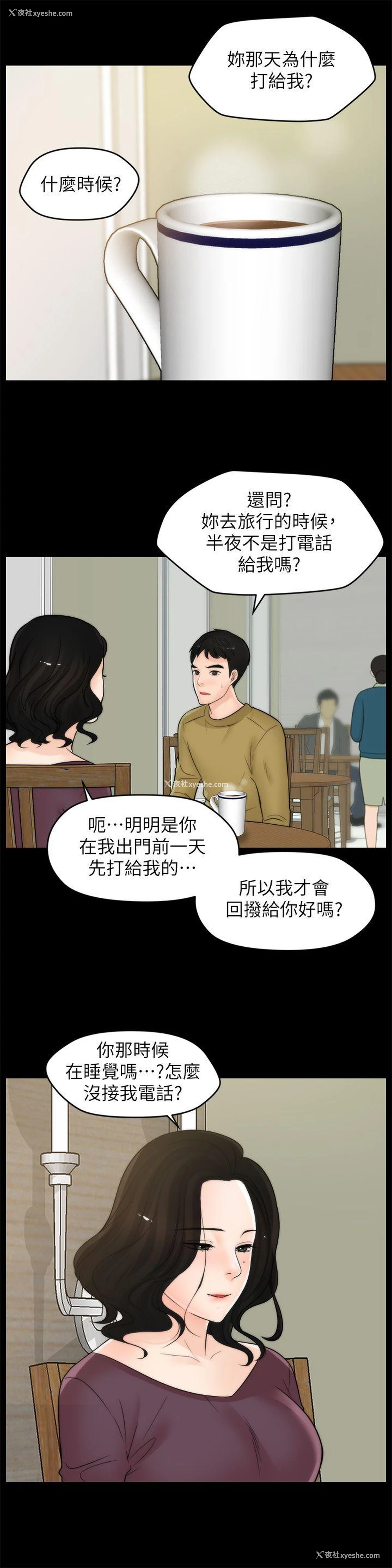 8P - 偷偷爱