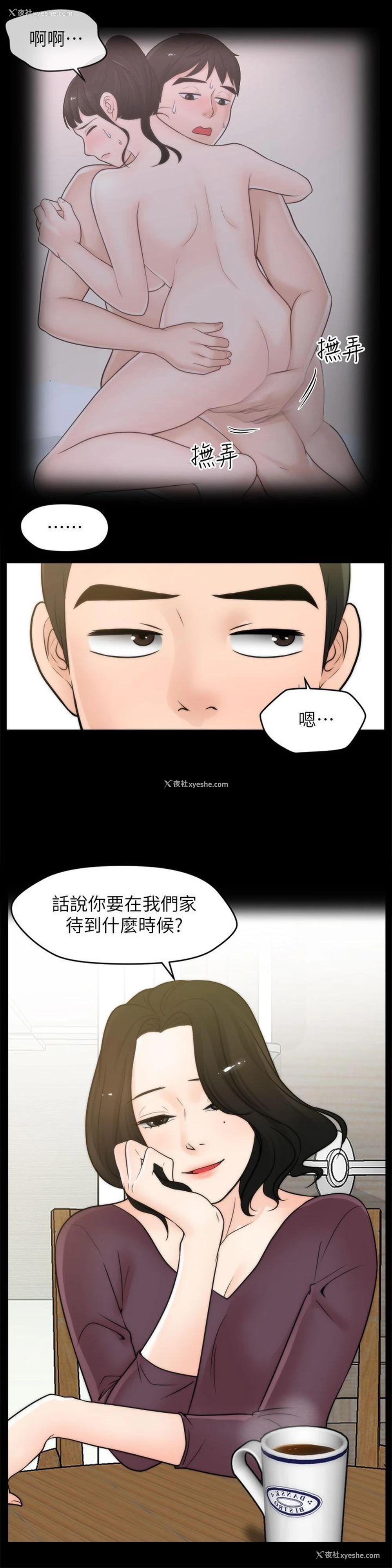 9P - 偷偷爱