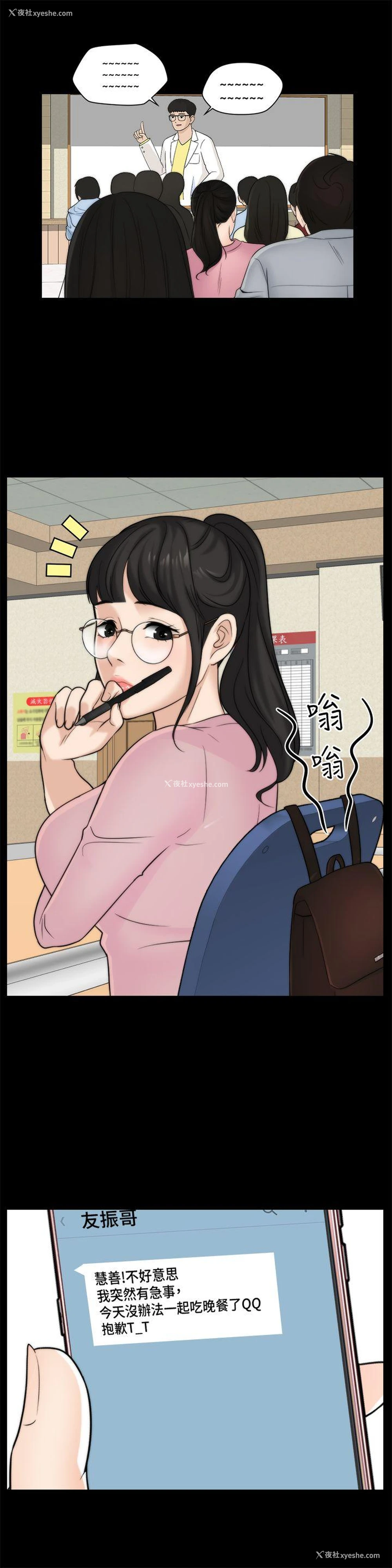 16P - 偷偷爱