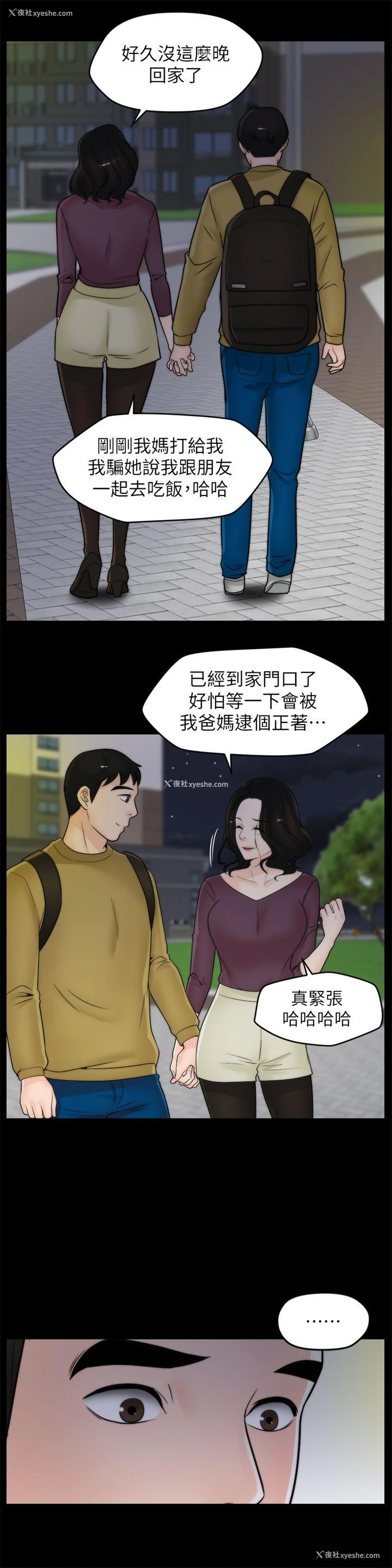 18P - 偷偷爱