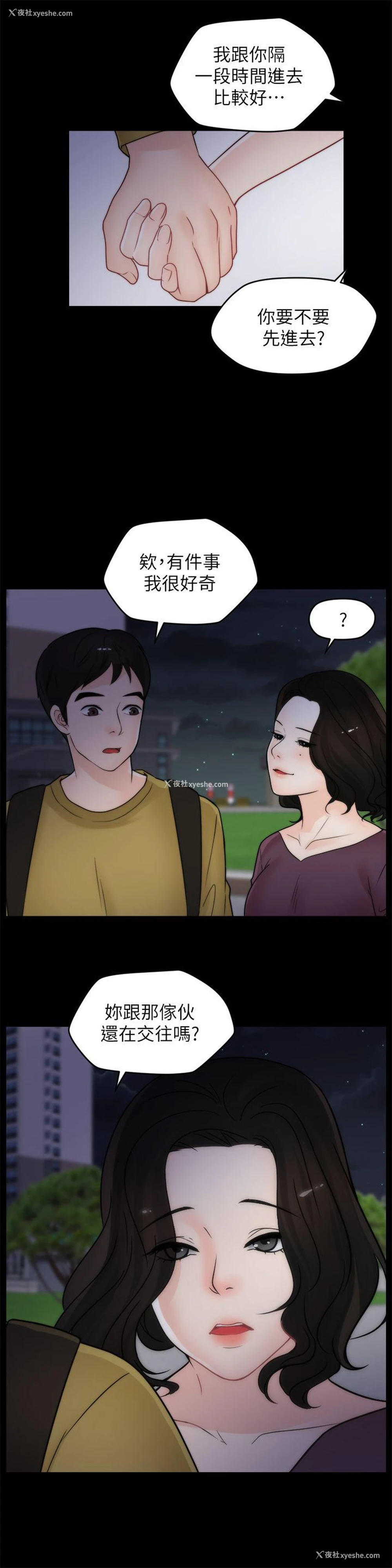19P - 偷偷爱