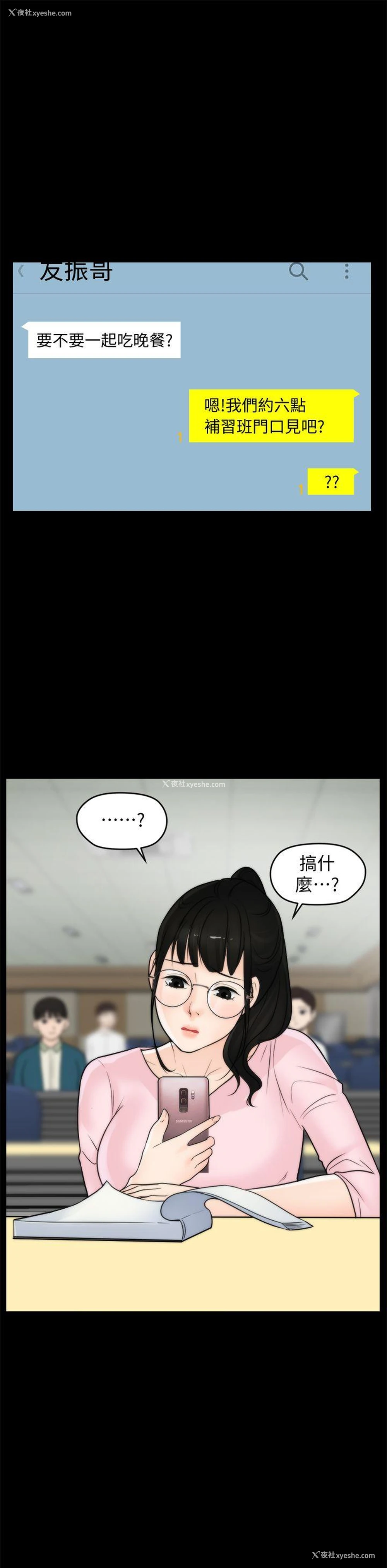 1P - 偷偷爱