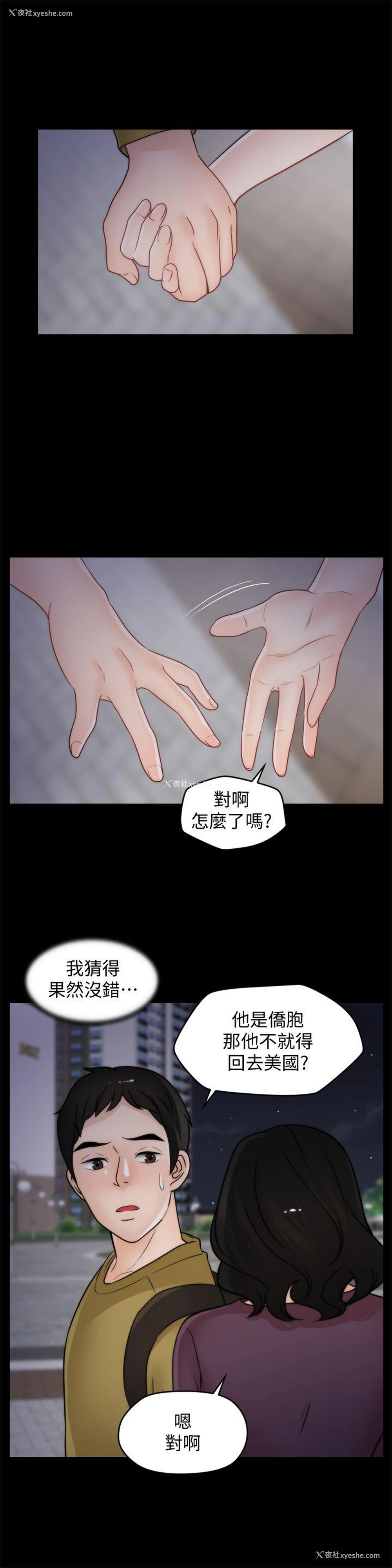 20P - 偷偷爱