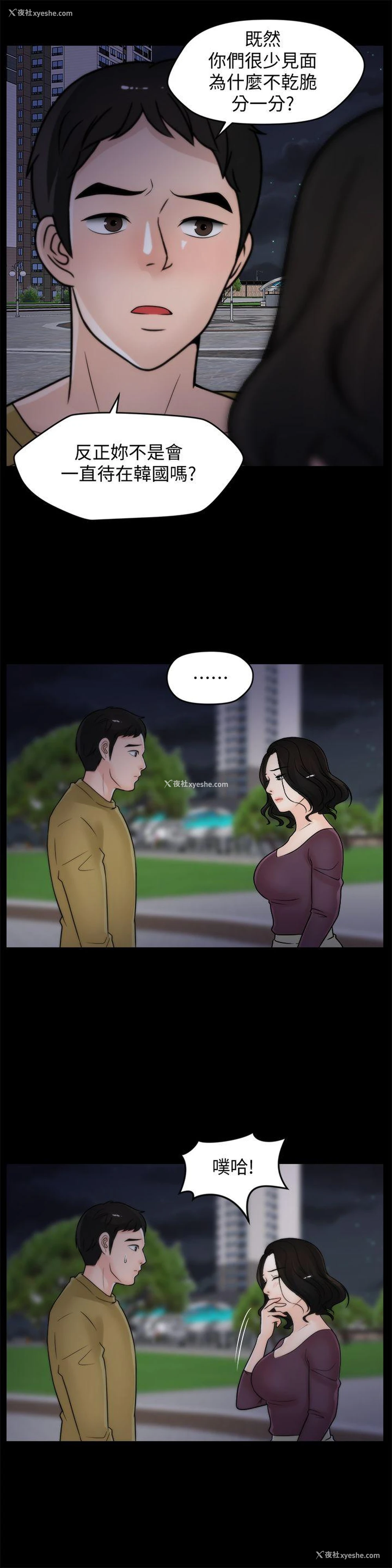 21P - 偷偷爱