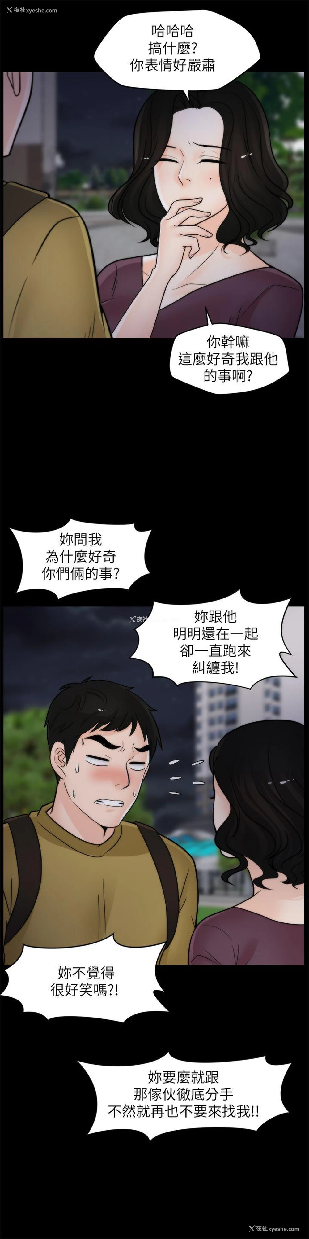22P - 偷偷爱