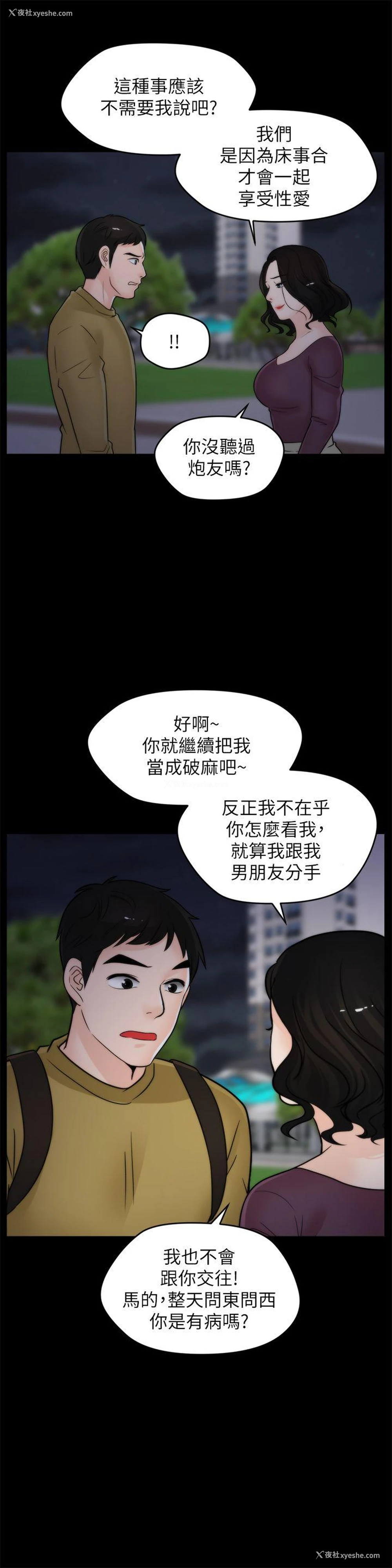 24P - 偷偷爱