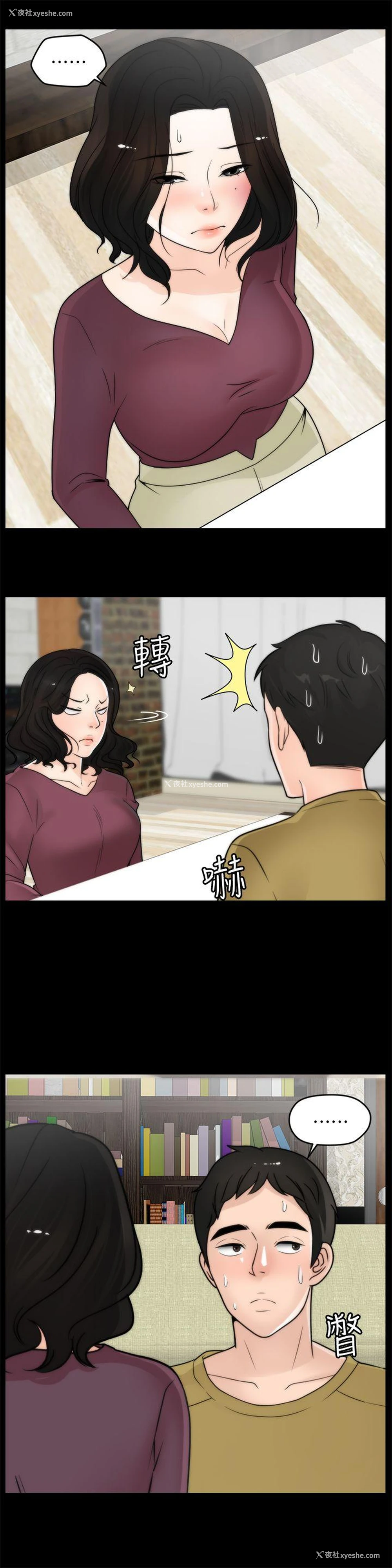 10P - 偷偷爱