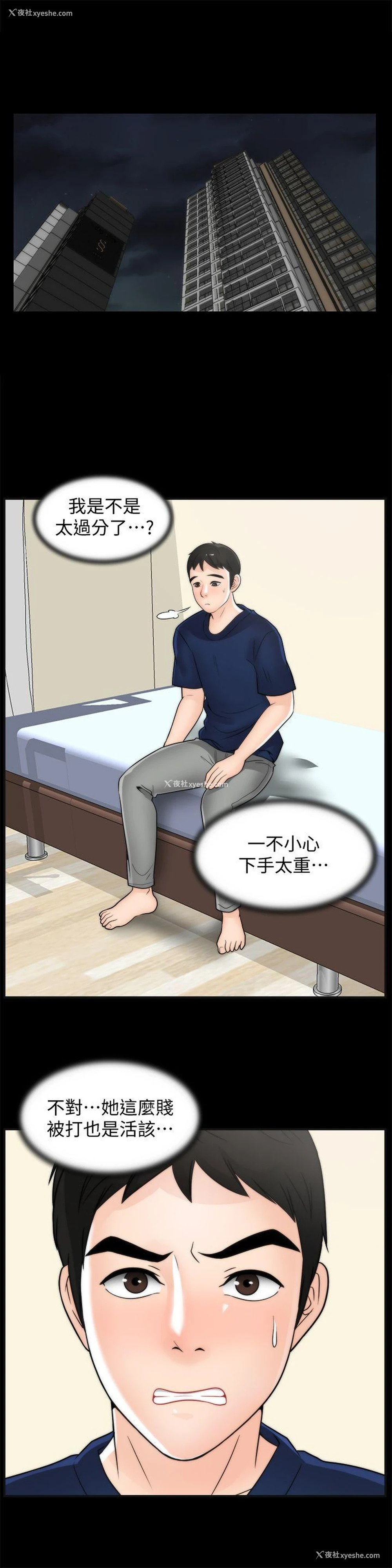12P - 偷偷爱