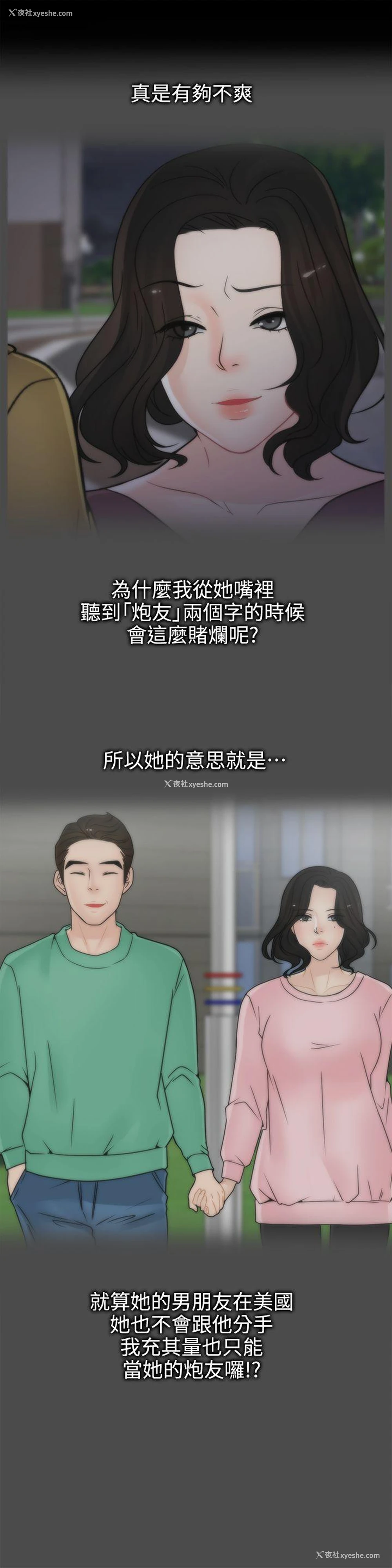 13P - 偷偷爱
