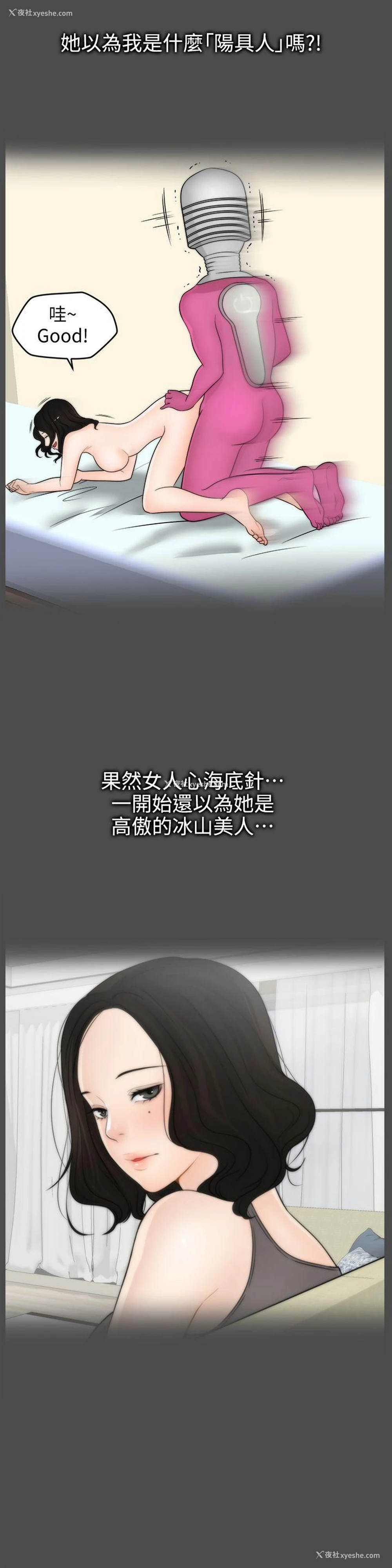 14P - 偷偷爱