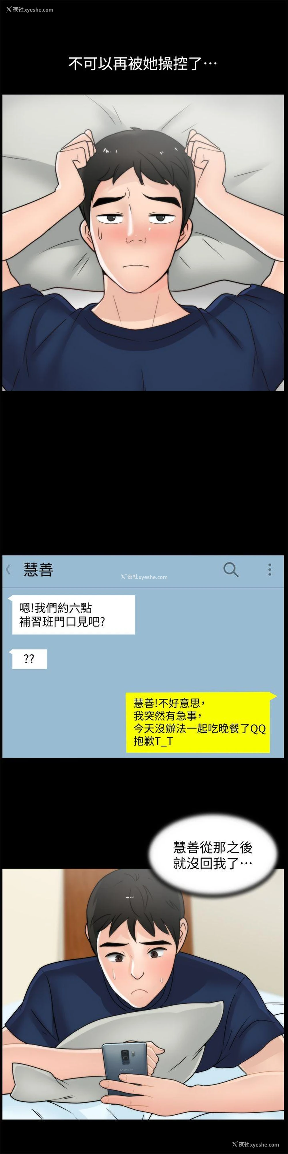 18P - 偷偷爱