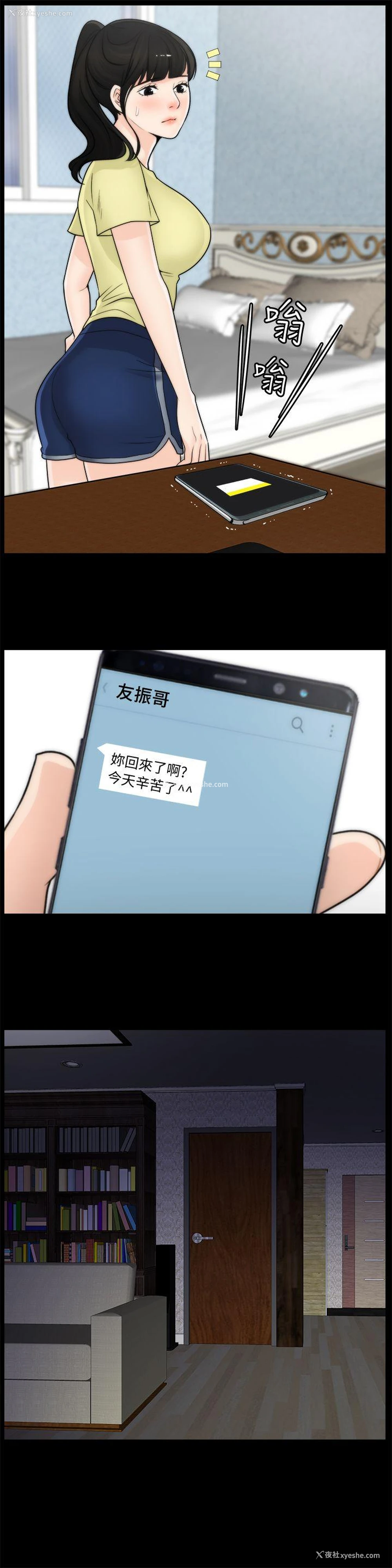 22P - 偷偷爱