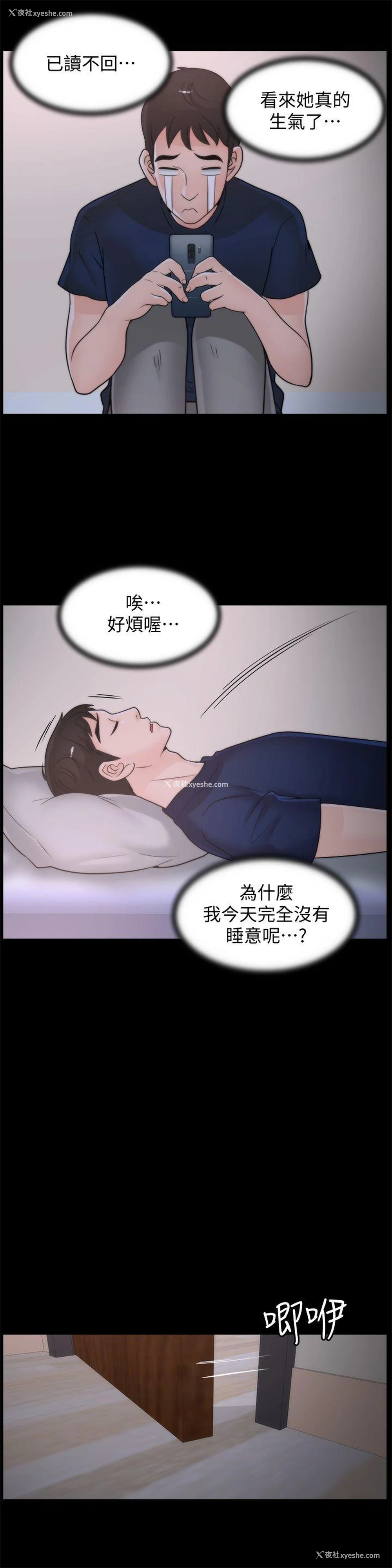 23P - 偷偷爱