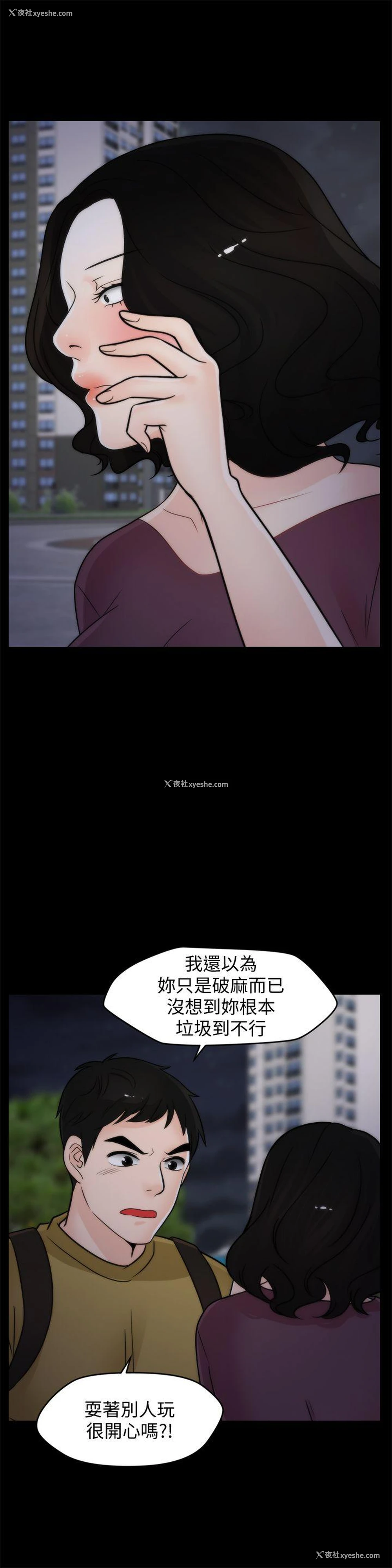 2P - 偷偷爱