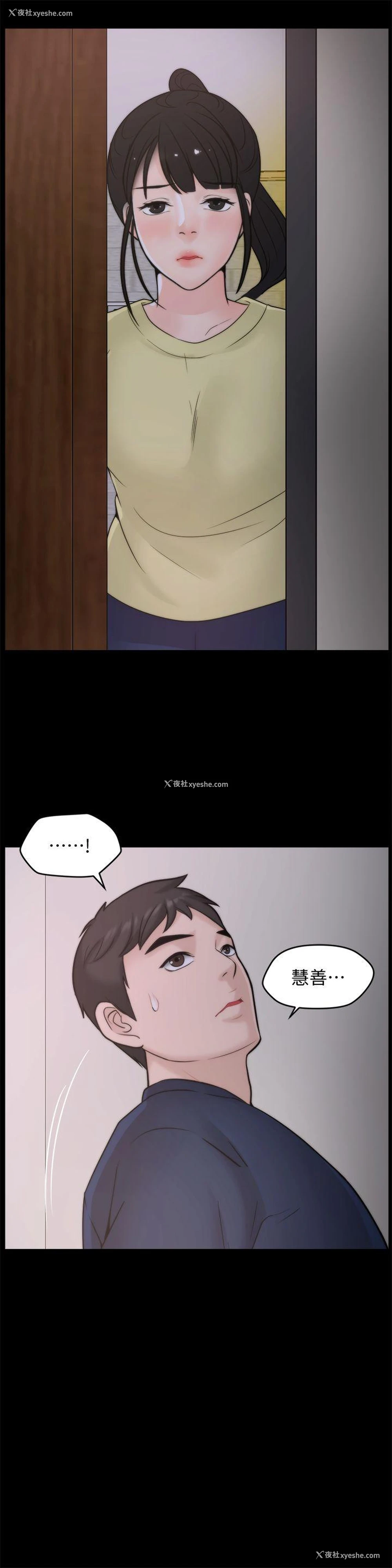24P - 偷偷爱