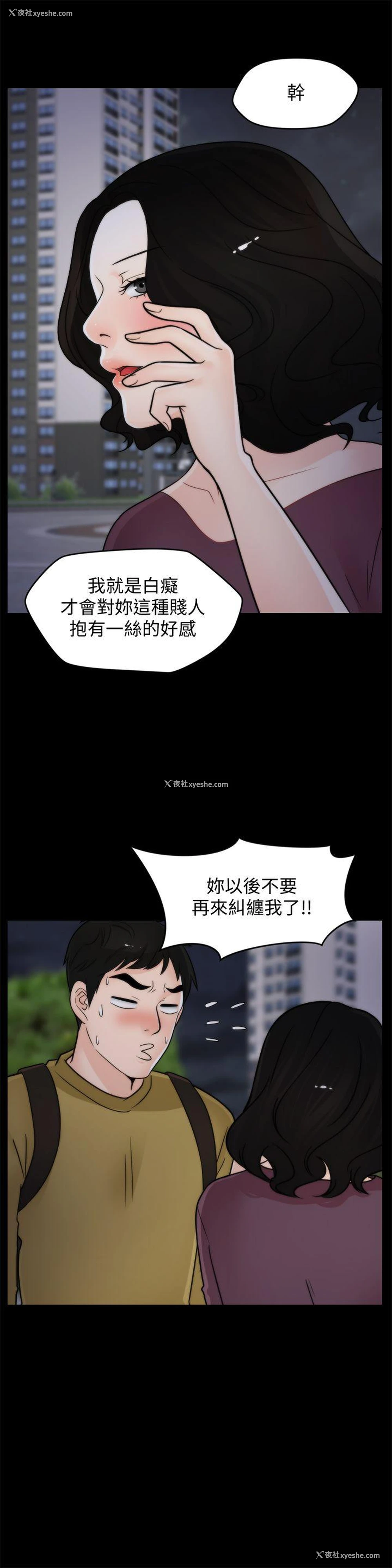 3P - 偷偷爱