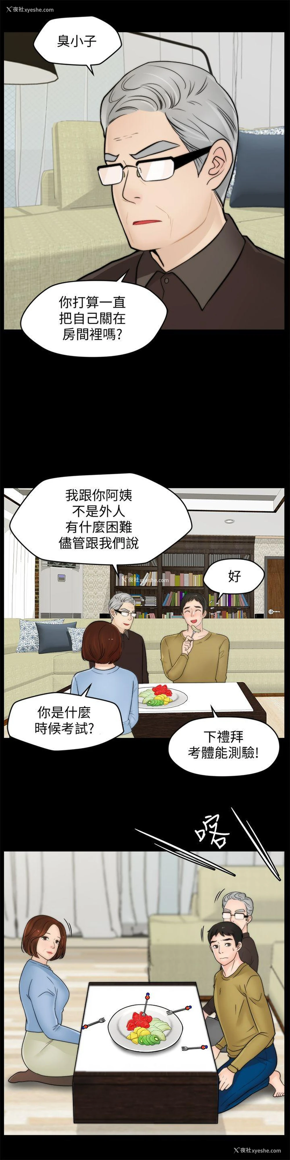 6P - 偷偷爱