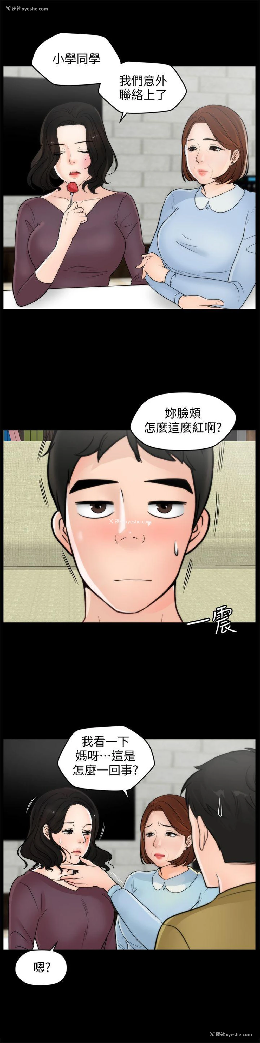 8P - 偷偷爱