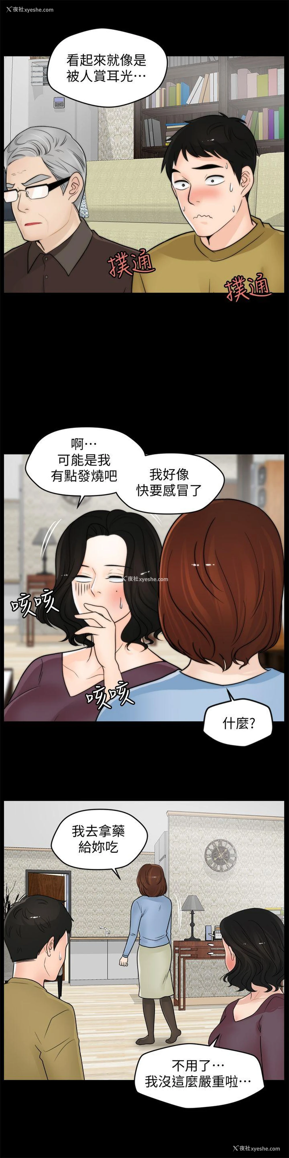 9P - 偷偷爱