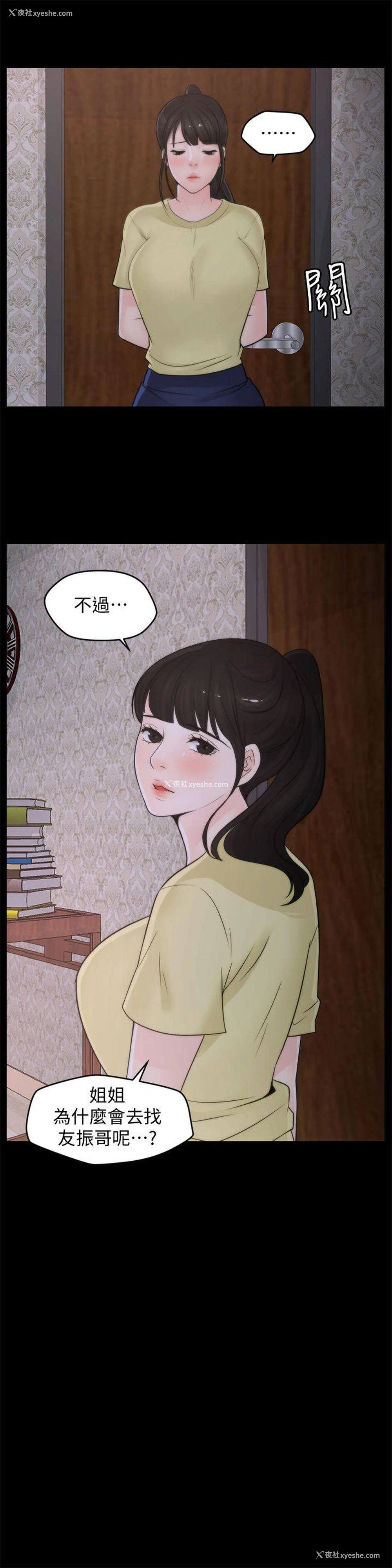 10P - 偷偷爱