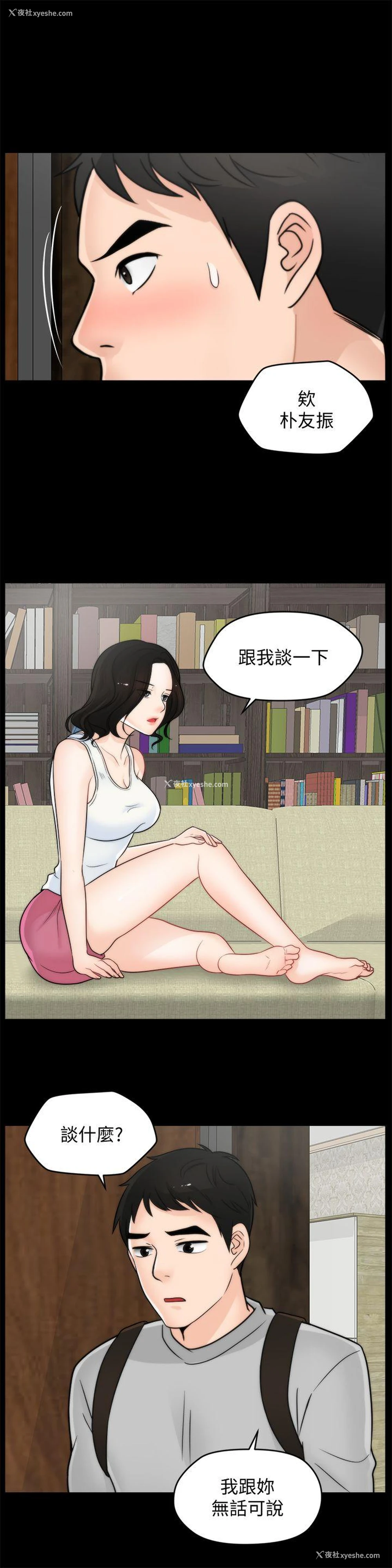 14P - 偷偷爱