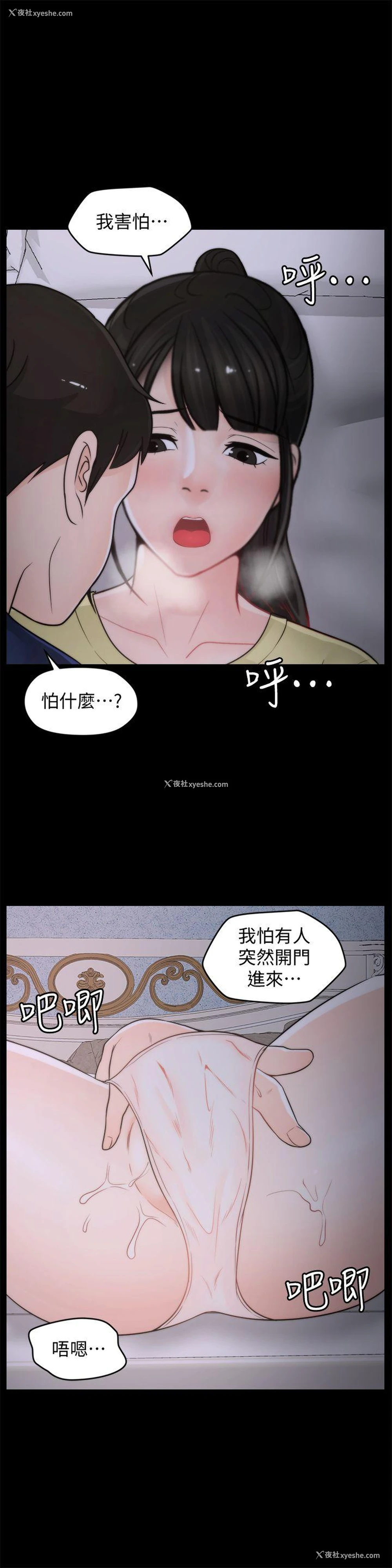 21P - 偷偷爱
