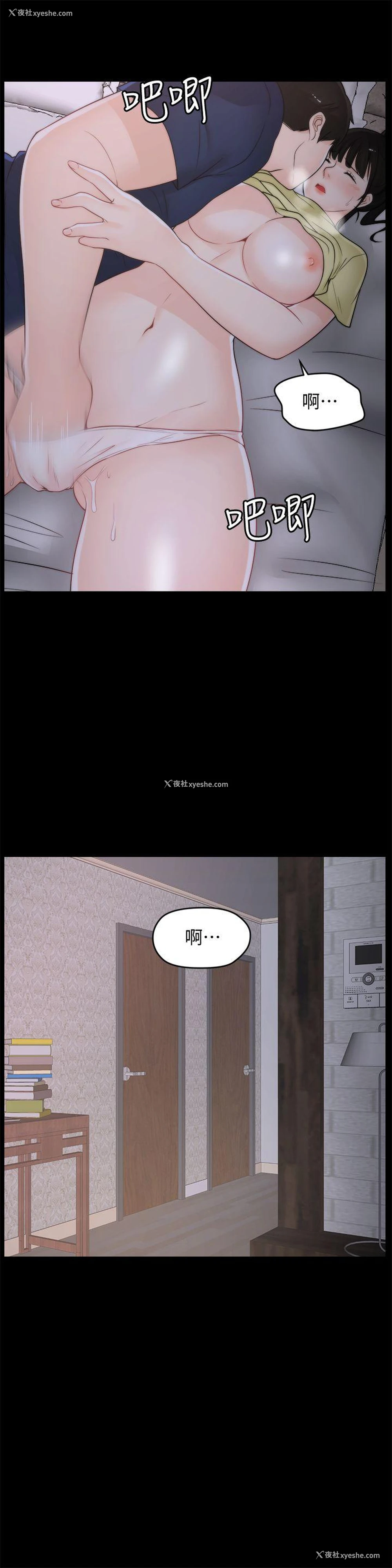 22P - 偷偷爱