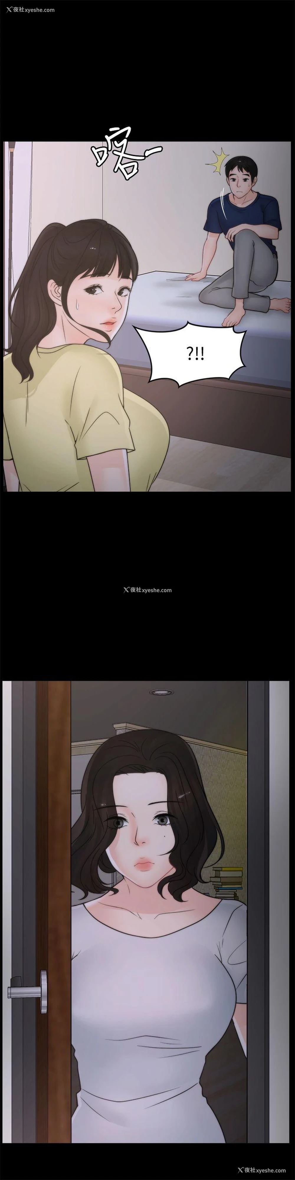 2P - 偷偷爱